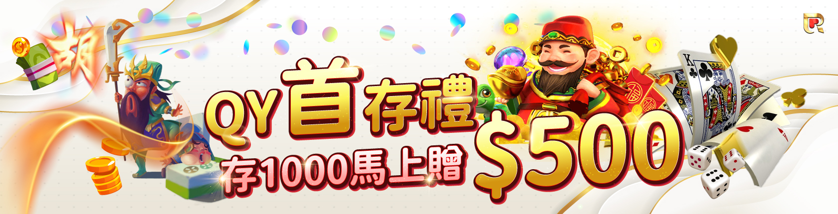 大老爺娛樂城首儲1000送500