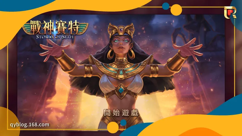 2025最新爆款的高獎金老虎機就在錢盈娛樂城的ATG戰神賽特